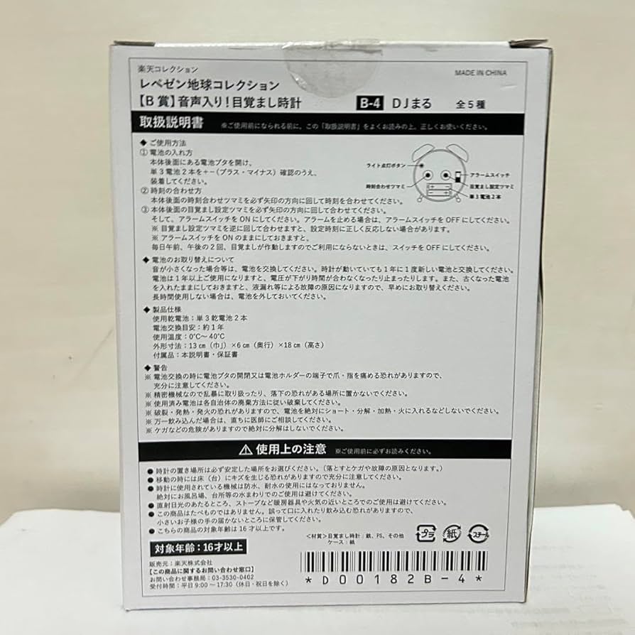 レペゼン地球　レペゼンFox 新品未開封 Repezen Foxx レペゼンフォックス レペゼン地球 達磨・こけし